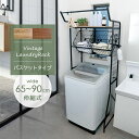 ランドリーラック 洗濯機 ラック 収納 洗濯物 洗面所 おしゃれ カゴ バスケット シンプル コンパクト 棚 家具 洗濯機収納 部屋 整理整頓 脱衣所 洗面所 スリム 省スペース ハンガー 薄型 縦型 シャビーオーク ウォールナット(3)