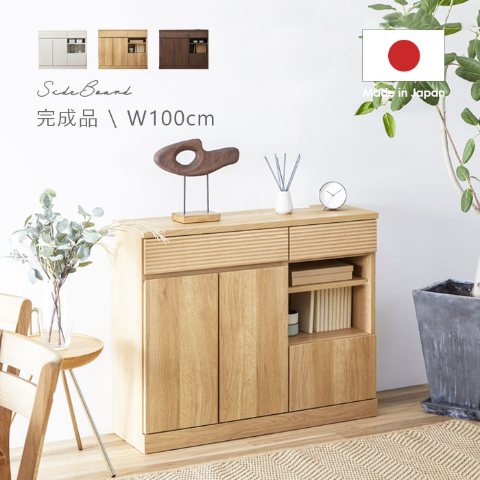 楽天市場】100cm(キャビネット・コンソール|収納家具 楽天市場】100cm(キャビネット・コンソール|収納家具