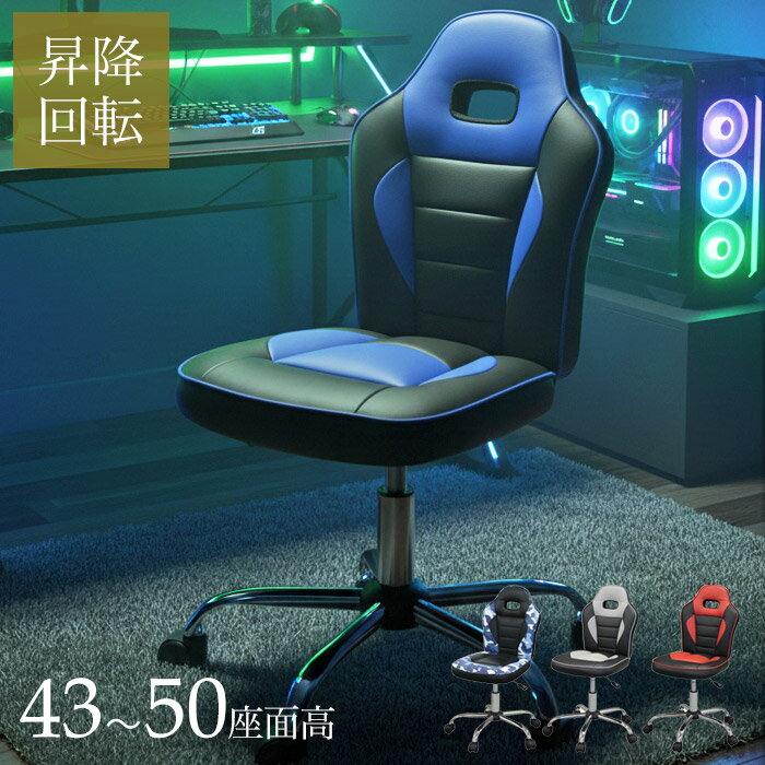 学習チェア レーシングチェア キャスター付き 回転 学習イス 学習椅子 回転チェア いす 子供椅子 子供..