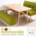 ダイニングテーブル 単品 4人用 幅120cm 北欧 ナチュラル 木製 食卓テーブル 棚付き おしゃれ ブラウン ホワイトウォッシュ 天然木 ダイニング 食卓 リビング 新生活 アウトレット 人気