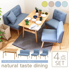 https://thumbnail.image.rakuten.co.jp/@0_mall/ekagulife/cabinet/daininngu/37007-4set-201027-1.jpg