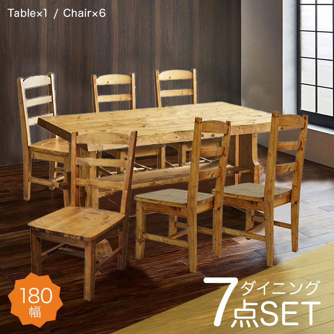 【期間限定10%OFF】ダイニングテーブルセット ダイニングセット ダイニング7点セット 6人用 6人掛け カントリー 食卓テーブルセット 6脚 高級感 パイン材 北欧 ナチュラル 和風 無垢 木製 天然木 人気