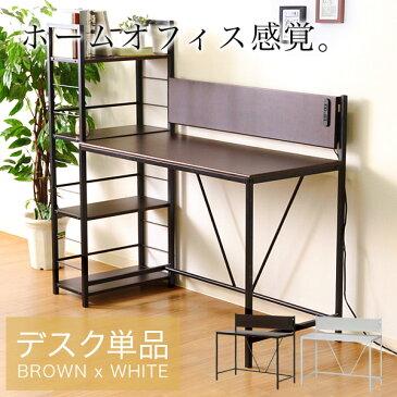 パソコンデスク 単品 ワークデスク オフィスデスク デスク 学習机 幅105cm 勉強机 勉強デスク PCデスク パソコンデスク パソコンデスク 天然木 書斎 アンティーク ホームオフィス 人気 在宅勤務 在宅ワーク テレワーク