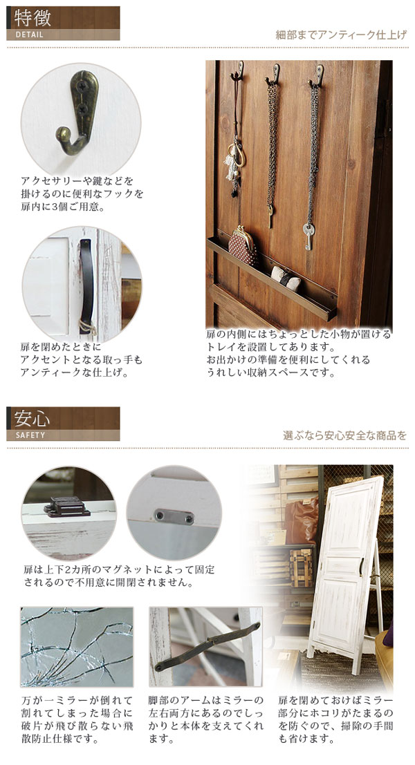 【期間限定10%OFF】スタンドミラー アンティーク ドア風 扉付き 木製 姿見 鏡 全身鏡 飛散防止 ミラー ホワイト ブラウン 北欧 ビンテージ フレンチカントリー シャビーテイスト 人気 [2]