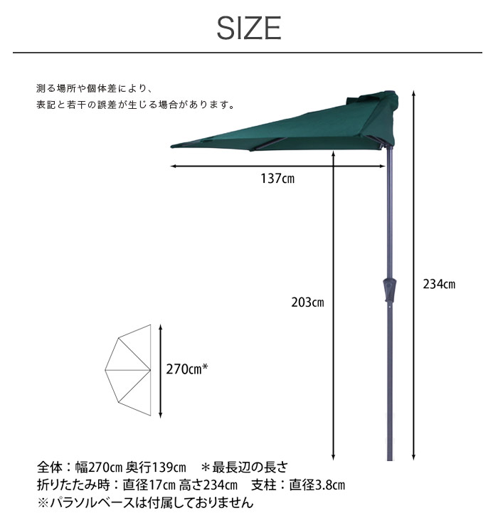 パラソル 半円パラソル 半円 ガーデンパラソル...の紹介画像3