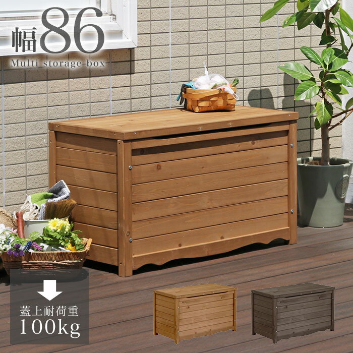 【10%OFF】ベンチ収納 ベンチ 収納付 収納 ゴミ箱 屋外 ダストボックス 幅86cm 収納ボックス 大容量 大型 ストッカー 外置き 外用 物置き ベランダ アウトドア 宅配ボックス 鍵なし おしゃれ ブラウン ライトブラウン