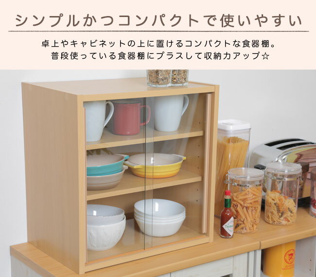 【期間限定10%OFF】食器棚 キッチン キッ...の紹介画像2