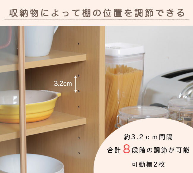 【期間限定10%OFF】食器棚 キッチン キッ...の紹介画像3