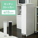 隙間収納 すき間収納 幅20cm 奥行40cm ロータイプ キッチン収納 省スペース コンパクト スリム キッチンワゴン ストッカー スリムラック 調味料 ペットボトル キャスター おしゃれ シンプル 北欧 モダン 白 ホワイト ブラウン 洗面所 キッチン 収納 一人暮らし 新生活 人気(3)