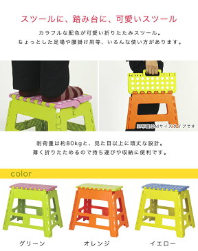 踏み台 クラフタースツール ふみ台 スツール 折り畳み 椅子 チェア 折りたたみ ステップ 脚立 トイレ 台所 キッチン 洗面台 かわいい カラフル コンパクト おしゃれ 家具 リビング ダイニング 一人暮らし