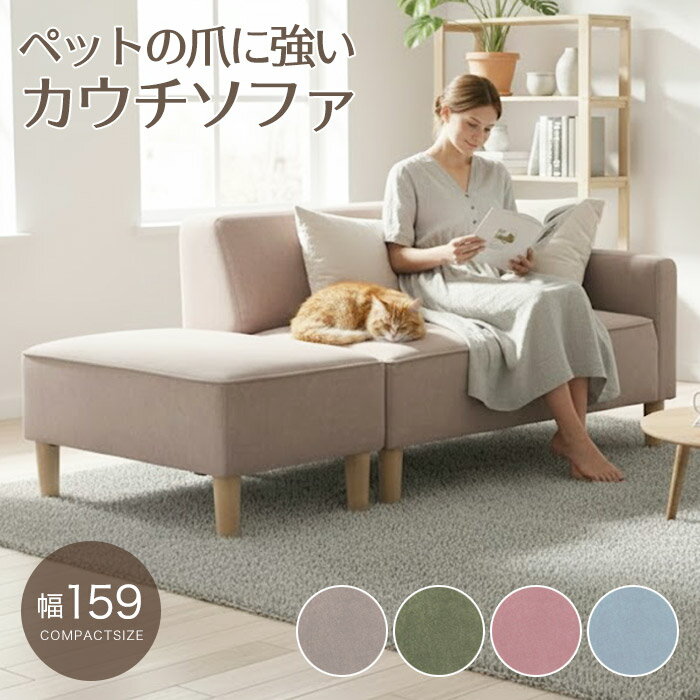 Rakuten - 【猫の 爪 に強い 犬 ペット ソファー！選べる開梱設置サービス】 ソファー ソファ ソファベッド 組み換え 3人掛けソファー ペット 猫 キズに強い 傷に強い 犬 ペット 引っ掻き ペットソファー 木脚 リビング 3人用 三人掛け おしゃれ 北欧 シンプル ブルー 青