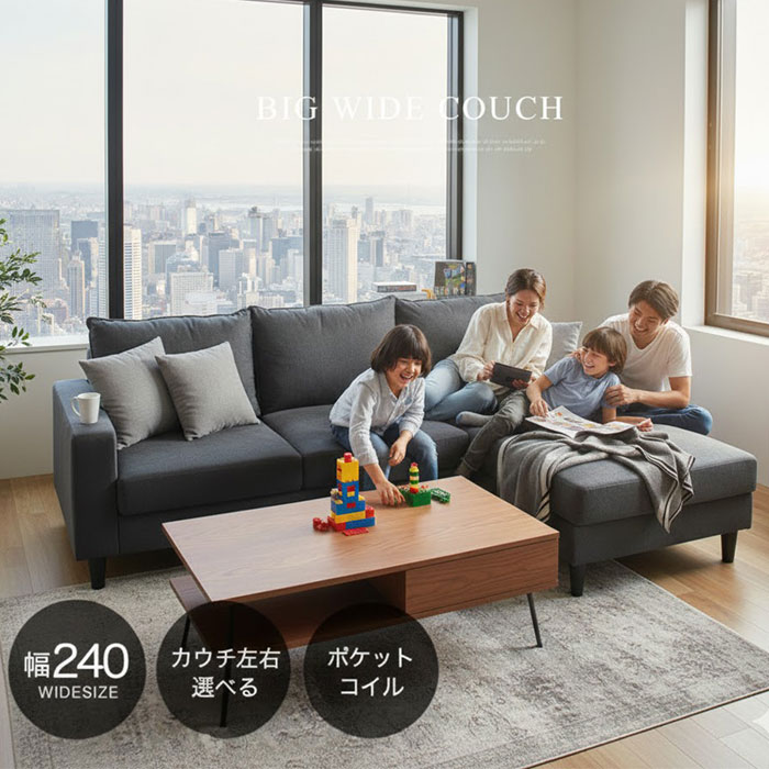 【期間限定19%OFF】【選べる開梱設置サービス】 カウチソファ コーナーソファ 3人掛け ポケットコイル ネイビー L字ソファ 応接ソファ 高級ソファ 3人用 三人掛け 幅240cm 右カウチ 左カウチ ファブリック 布地 おしゃれ 北欧 シンプル モダン ブルー 青 グレー