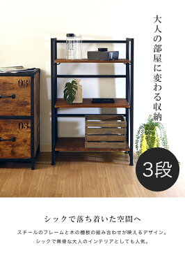 シェルフ 3段 フレーム ヴィンテージ シェルフ 木 収納棚 オープンラック 木製 スチールラック 本棚 アンティーク 木製 ラック 北欧 棚 収納 ウッド×スチール 西海岸 アイアン 人気
