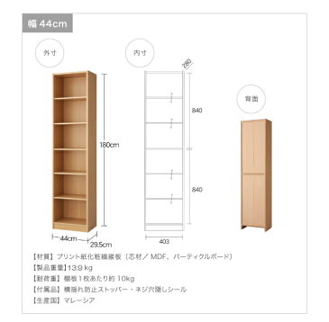 44cm　多目的ラック(CDラック カラーボックス)収納家具 ブックシェルフ ラック 大容量 スリム収納 本棚 本収納 多目的棚7段　ナチュラル/ダークブラウン 人気