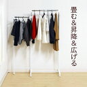 パイプハンガー 3WAY 伸縮 ハンガー クローゼット ハンガーラック 押し入れ収納 パイプ キャスター付き コートハンガー 洋服掛け 高さ調節 高さ伸縮 ハン...