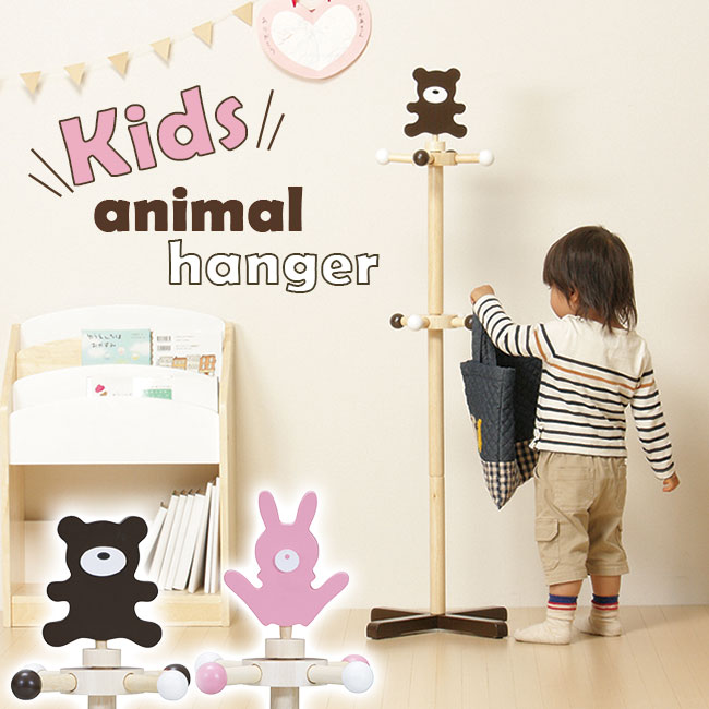 キッズハンガー ポールハンガー 木製 動物 クマ ウサギ キッズポールハンガー ハンガーポール ジュニアポールハンガー キッズ コートハンガー 木製 ハンガー ナチュラル 人気