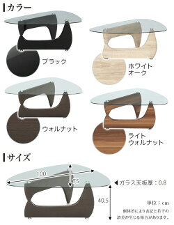 【送料無料】センターテーブルテーブルルークコーヒーテーブルデザイナーズテーブルレトロミッドセンチュリーリプロダクトテーブルガラステーブルクラシックカフェ新生活テーブル