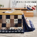 こたつ布団 長方形 こたつ 省スペース 単品 180幅 ノルディック柄 布団 コタツ 炬燵 シンプル 長方形 おしゃれ リビング モダン レッド 赤 ネイビー 紺