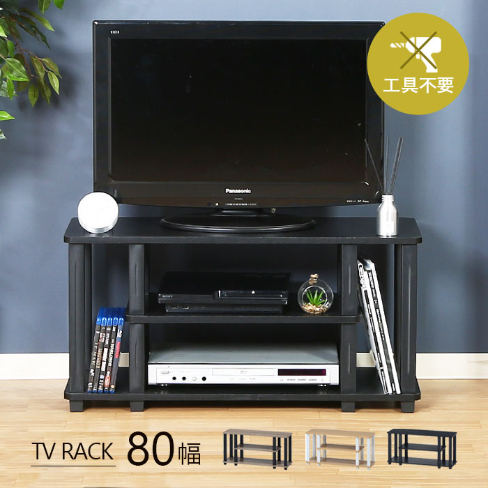 テレビ台 ローボード 80 テレビボー