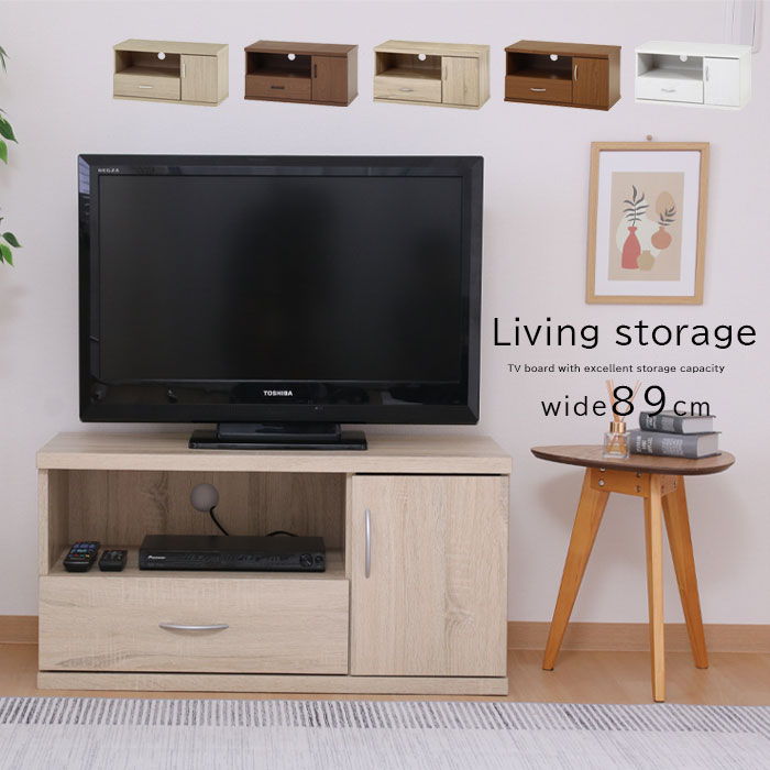 楽天市場】スーパーセール(テレビ台・ローボード|収納家具 楽天市場】スーパーセール(テレビ台・ローボード|収納家具
