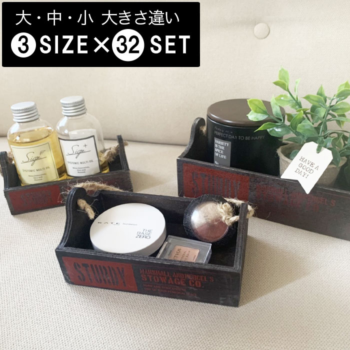 新春 福袋 2023 卓上小物入れ 小物入れ 木製 ボックス 32セット 卓上 キッチン 台所 デスク整理 小物収納 雑貨 天然木 ケース 文房具 アクセサリー...