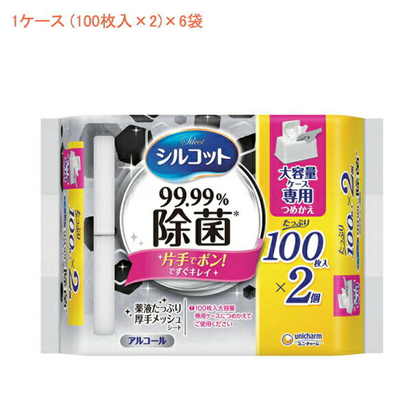 ※ケース(100枚入×2)×6袋での販売です。 ※全ての種類の菌を除菌するわけではありません。 ・アルコール配合でしっかり除菌。 　不特定多数の人が触る場所の除菌に。 　厚手メッシュシート採用。 ・テーブルやキッチンなどの目に見えないバイ菌まで99.99％除菌。 ●シートサイズ／13.5×19cm ●成分／水、エタノール、ポリアミノプロピルビグアニド、ベンザルコニウムクロリド、PEG-60水添ヒマシ油 ●日本製 ●メーカー品番／41583→35903 ●JANコード／4903111415830 ●メーカー名／ユニ・チャーム