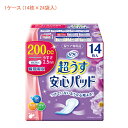 【マラソン限定P2倍】【おまけつき】(1ケース) リフレ 超うす安心パッド 200cc 17577→17955 1ケース (14枚×24袋) リブドゥコーポレーション (尿ケア 介護 パッド) 介護用品
