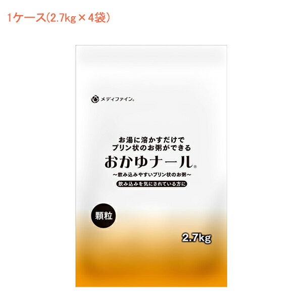 ※ケース(2.7kg×4袋)販売です。 ・飲み込みやすいプリン状のお粥。 ・ポットのお湯で、ミキサーを使わずに手攪拌で飲み込みやすいプリン状のお粥が手軽に作れます。 ・プリン状のお粥をワンステップ簡単調理。 ・ミキサー不要。 ・国産の米粉使用。 ●原材料／米粉（米（国産））、澱粉分解物／ゲル化剤（増粘多糖類）、酵素、CMC-Na ●栄養成分／（13.5g当たり）エネルギー51.4kcal、たんぱく質0.95g、脂質0.09g、炭水化物11.7g、食塩相当量0.1g、カリウム13.1mg、リン7.8mg ●栄養機能食品／たんぱく質 ●賞味期限／製造より25ヶ月 ●JANコード／4976652014541 ●メーカー名／ファイン