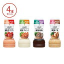 【マラソン限定P2倍】ジャネフ ノンオイル ドレッシング 200mL×4本 セット キューピー ギフト 介護食品 介護食 プレゼント 敬老の日 高齢者 老人