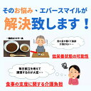 介護食 レトルト エバースマイル 区分3 セット ムース食 22種×各2個セット やわらか食 カップ入り 手軽 ムース食 美味しい 高カロリー食 高齢者 正規品 誕生日 母の日 父の日 敬老の日 ギフト プレゼント 大和製罐 介護用品 ペースト 3