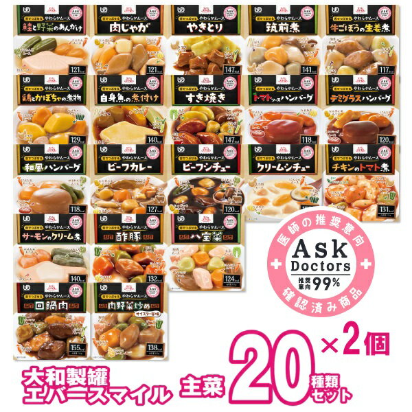 介護食品 おかず 介護食 区分3 舌でつぶせる やわらか食 カップ入り レトルト エバースマイル ムース食 チキンのトマト煮風ムース ES-M-12 115g 洋食 大和製罐 手軽 ムース食 美味しい 健康食品 栄養食品 高齢者 介護用品