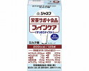 【マラソン限定P2倍】キユーピー ジャネフ ファインケア すっきりテイスト ミルク味 21168→12959 125mL (介護食 栄養補助食品 ドリンク 水分補給)介護用品
