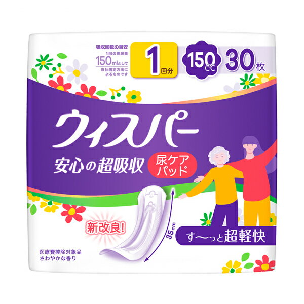 Rakuten - ウィスパー 安心の超吸収 150cc　30枚 P&Gジャパン合同会社 介護 尿ケアシート 吸水ケア 女性用 介護用品