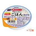 【マラソン限定P2倍】1ケース 介護食 レトルト お粥 高カロリー食品 高齢者 アイソカル 高カロリーのやわらかいごはん 白がゆ 100g×12個 ネスレ日本ネスレヘルスサイエンスカンパニー 介護食品 やわらか食 嚥下食 ペースト食 栄養食品 おかゆ