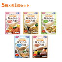 介護食 ペースト セット ホリカフーズ 区分4 なめらか定食 5種セット 225g×各1個セット 区分4 かまなくてよい おためし 介護用品 流動食 ペースト食...