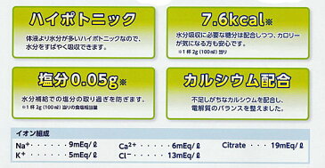 (代引き不可) 【1ケース】ウォーターメイト 600G スポーツドリンク風味 600g 1ケース(600g×24個入) 名糖産業 (水分補給 脱水対策 熱中症対策) 介護用品