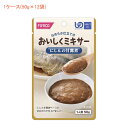 【マラソン限定P2倍】1ケース 介護食 ミキサー食 ホリカフーズ 区分4 おいしくミキサー にしんの甘露煮 567565 1ケース(50g×12袋) (メインのおかず) (区分4 かまなくて良い) 介護用品