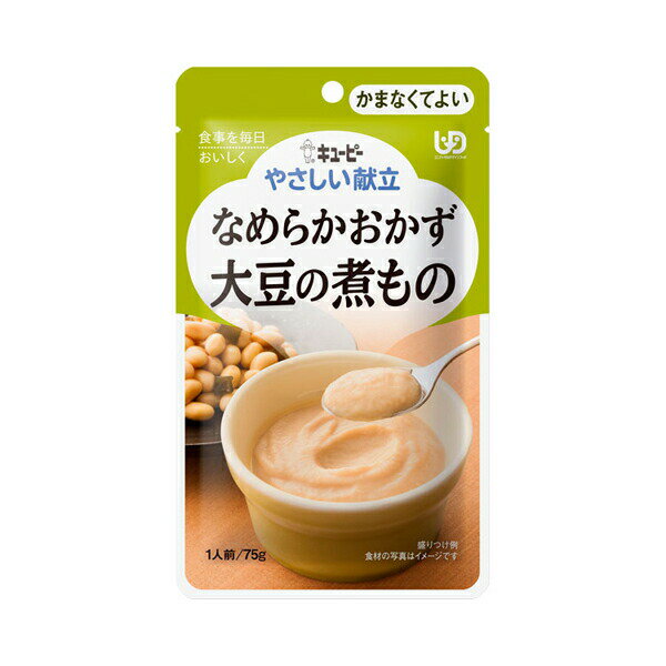 キユーピー 介護食 区分4 やさしい献立 Y4-9 なめらかおかず 大豆の煮もの 20292 75g (区分4 かまなくてよい) 介護用品