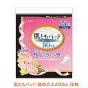【マラソン限定P2倍】肌ともパッド 軽めの人の80cc 479071 26枚 カミ商事 (尿ケア 軽失禁) 介護用品