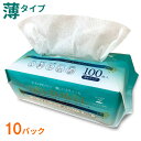 【7/1限定P5倍】使い捨てドライタオル 薄手タイプ 100枚入×10パック 1012 オーミケンシ 不織布タオル 防災 アウトドア ふきん お手ふき 掃除 業務用 からだ拭き 介護用品