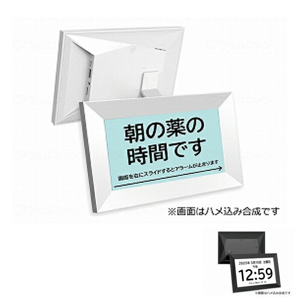 服薬アラーム時計付きデジタルフォトフレーム MEDICLO　7inch サンテクノロジー 介護 便利用品 日常生活 薬 飲み忘れ 防止 介護用品