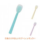 【マラソン限定P2倍】口あたりやさしいスプーン レギュラー KU-02 岡部洋食器製作所 (介護 食器 シリコンゴム) 介護用品【05P23Aug15】