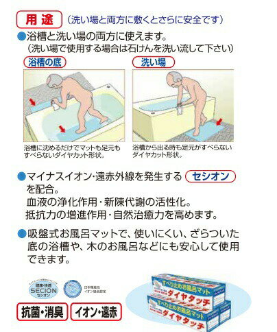 滑り止めお風呂マット ダイヤタッチLサイズ SD10L サイズ 38×70cm シンエイテクノ（入浴用品 すべり止めマット 自沈 浴槽 滑り お 風呂 グッズ）