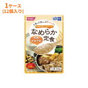 【マラソン限定P2倍】介護食 レトルト やわらか食 (1ケース) ホリカフーズ 区分4 なめらか定食 牛肉すきやき 1ケース(225g×12袋) (区分4・かまなくてよい) 介護用品