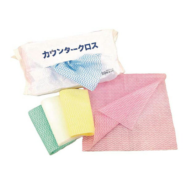 【ブラックフライデーP2倍】カラーカウンタークロス 5色アソート50枚セット 1035　50枚入 オーミケンシ..