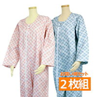 【断然お得な 2枚セット】介護 パジャマ 介護用つなぎ服 寝たきり オールシーズン...