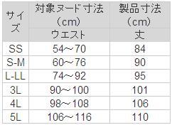 耐熱大人用カバー 3210 4L エンゼル (布おむつカバー 介護 排泄) 介護用品