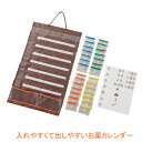 【マラソン限定P2倍】入れやすくて出しやすいお薬カレンダー 90585 コジット (1日4回 1週間分) 介護用品