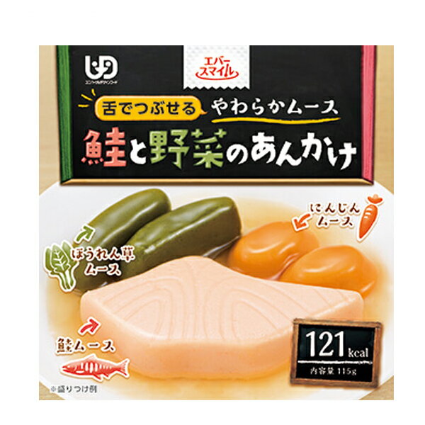 楽天eかいごナビ 介護用品ショップ介護食品 おかず 介護食 区分3 舌でつぶせる やわらか食 カップ入り レトルト エバースマイル ムース食 鮭と野菜のあんかけ風ムース ES-M-1 115g 和食 大和製罐 手軽 ムース食 美味しい 健康食品 栄養食品 高齢者 介護用品