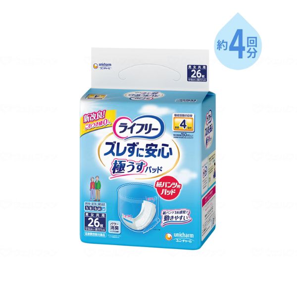 乐天商城 - ライフリー 尿とりパッド 4回 紙パンツ用パッド ズレずに安心紙パンツ専用尿とりパッド 26枚 83332 ユニ・チャーム 尿もれパット 吸水パッド 尿漏れパッド